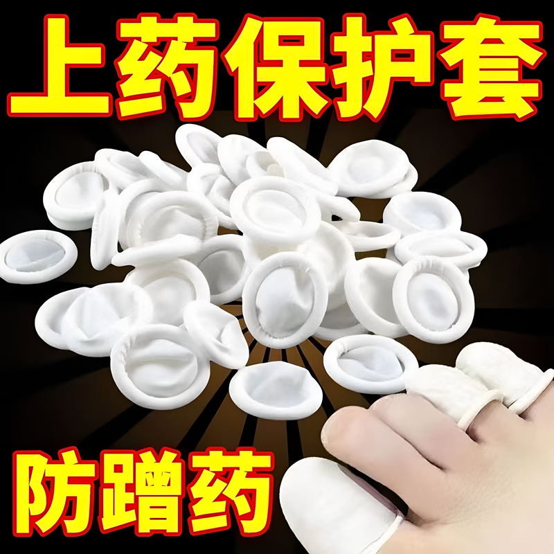 Nail Fungus Treatment Cover, Nail Fungus Toe Protector, Toe Medication Applicator, Protective Cover for Applying Medication, Toe Protection Cover