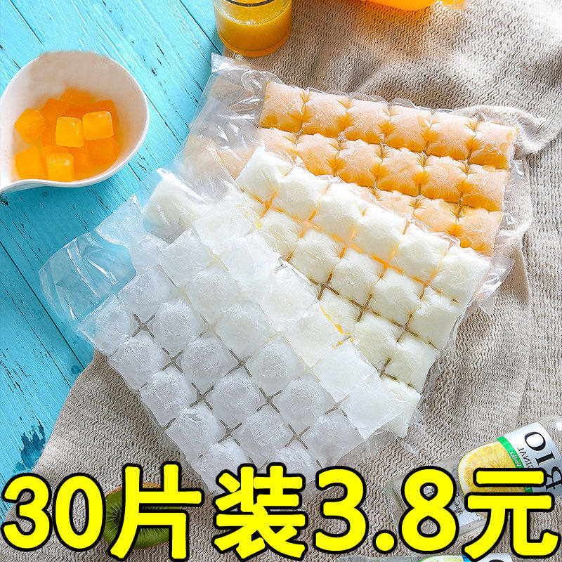 Ice-made ice-making bag disposable eco-friendly ice cubes molds Baise fruit ice-making box Self-sealing sealed frozen bag