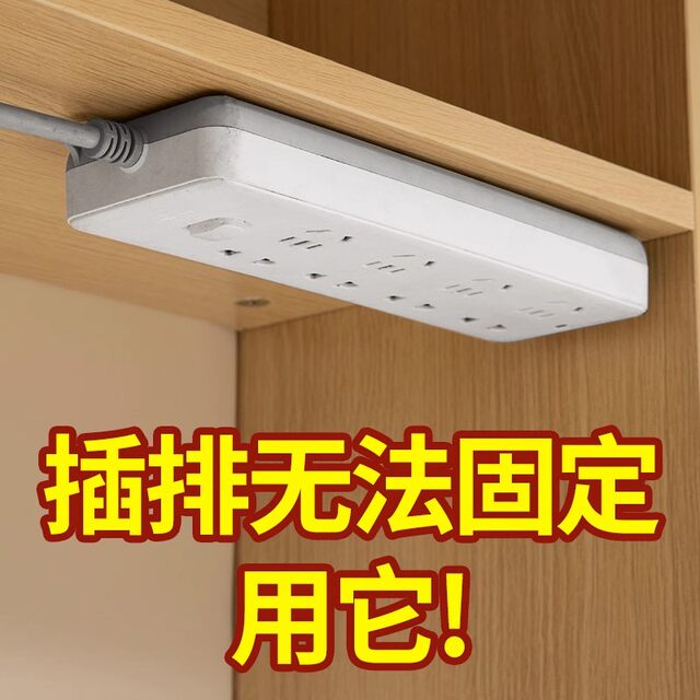 Wire socket wall fixed artifact plug strip holder router placement rack box storage box plug board