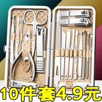 Nail scissors 19-piece set of stainless steel nail clippers Onychomycosis exfoliation manicure eagle mouth pliers Nail art set home