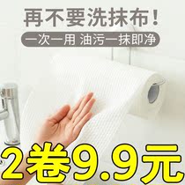 Thickened wet and dry dual-use lazy rag cleaning dish cloth Kitchen disposable paper towel decontamination dish towel does not stick oil