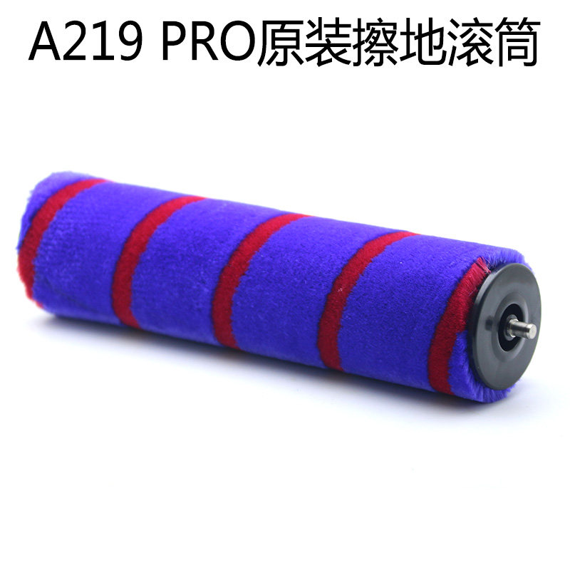Ai Weino Aveeno Wireless vacuum cleaner A219 pro electric dust removal ground brush special soft suede roller brush roller