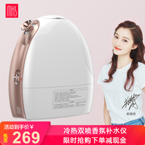 Face steamer household steamer hot and cold double spray sprayer hydrating meter steam beauty instrument face humidifier