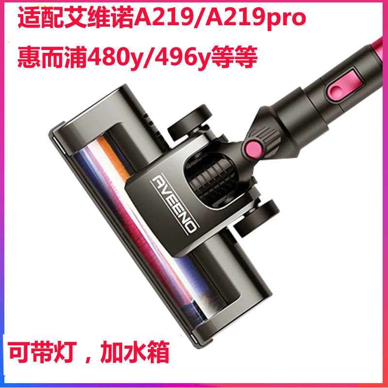 Applicable Whirlpool Ai Weio Sneopsannik South Korean wife Fivos vacuum cleaner accessories Electric ground brushed floor brush