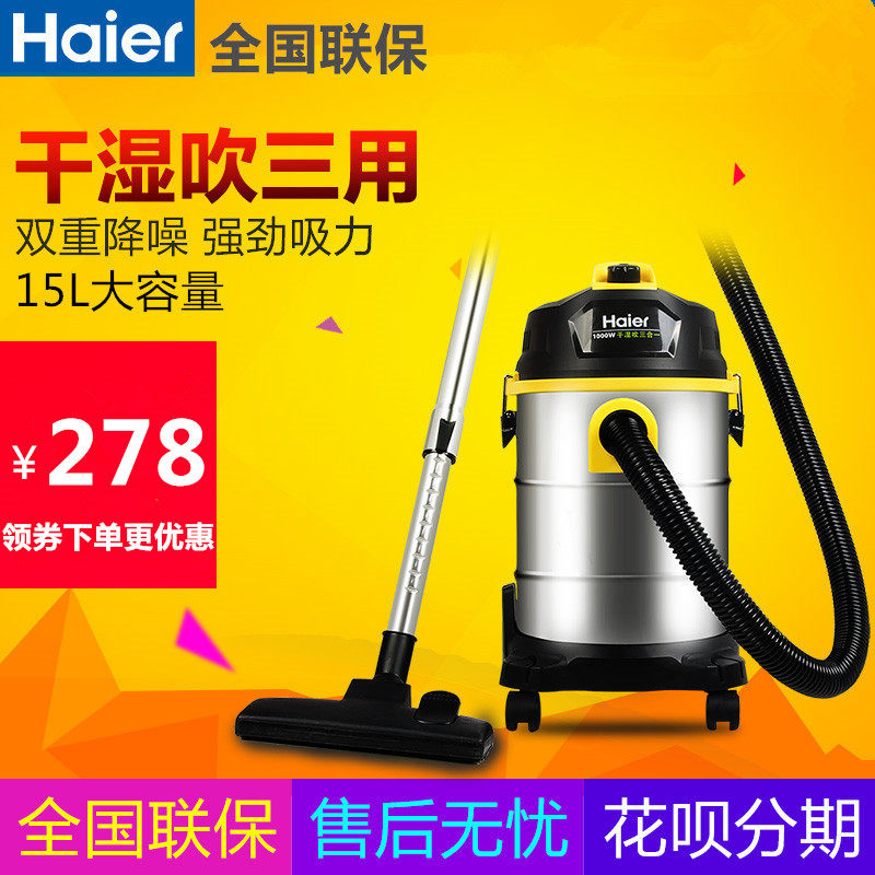 Haier Haier HC-T2103A Y Home High power vacuum cleaner Handheld barrel-free and dry and wet