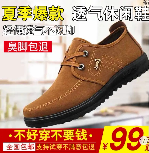 Xiabin's new S60 comfortable casual shoes three pairs for only 99 yuan buy one get two free