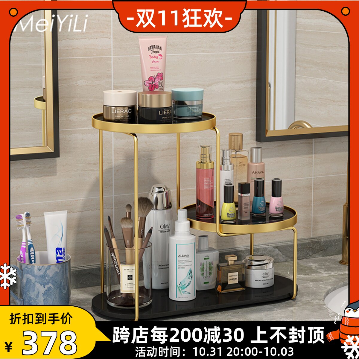 Denmark MeiYiLi Nordic rack desktop multi-layer storage rack dressing table cosmetic storage box powder room