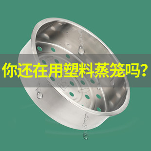 Rice Cooker 304 Stainless Steel Steamed Code Checkpiece Steamed Steamed Common Ball Caps Susbo's accessories