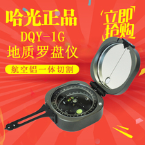 Harbin DQY - 1G High precision geological compass Ha - Outdoor compass for Ha - Ha - Ha - Guide to North - pin Aviation aluminum