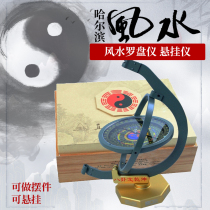 Harbin Hangshui compass high precision guide compass north pin professional geological compass