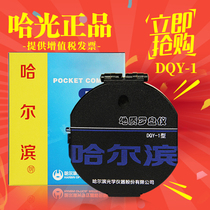 Harbin Multi - Functional High - Precision Geological Compass - 1 Professional Outdoor Sports Guide to Compass Corps