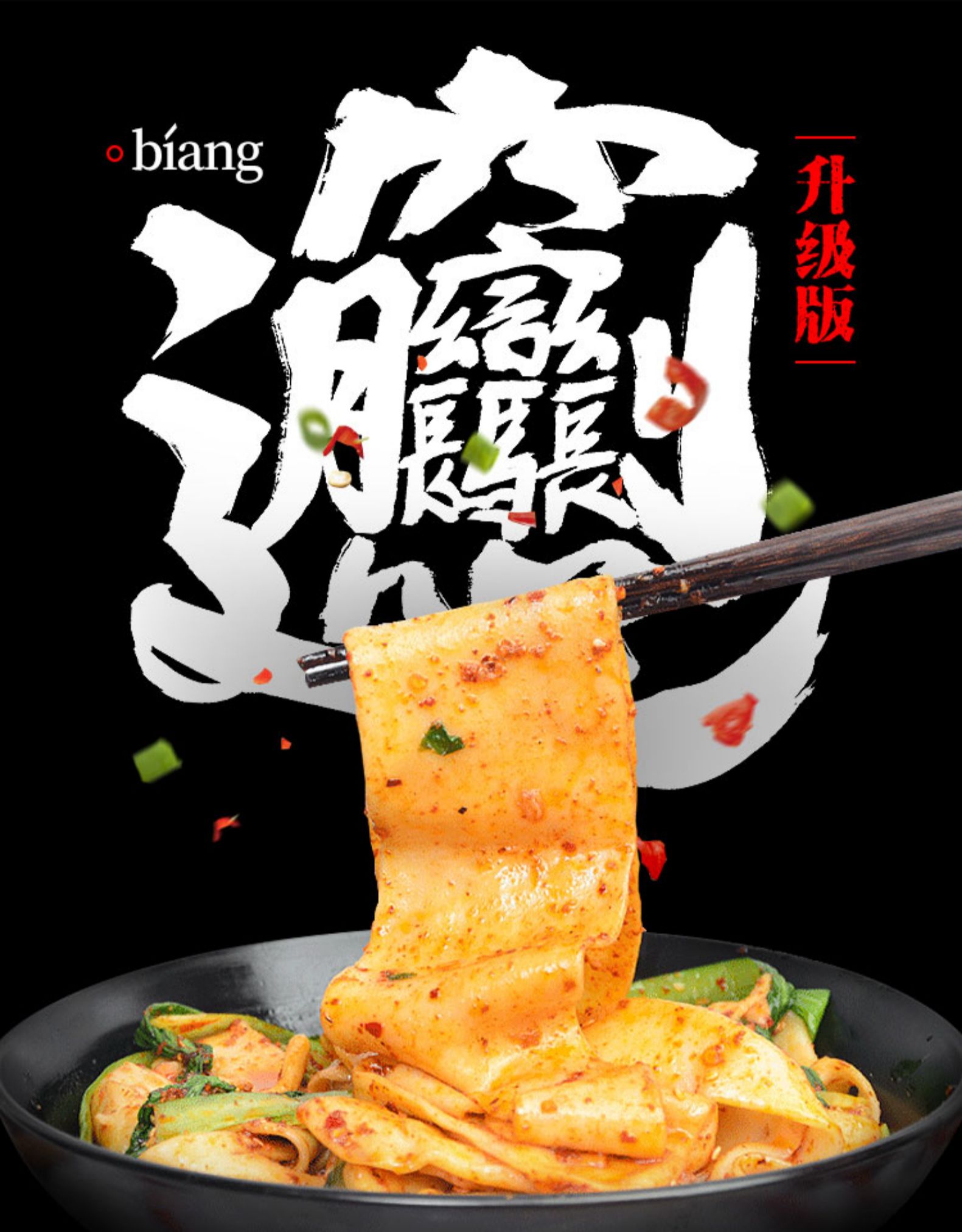 19年最好吃的速食面之一 良呈美 陕西biangbiang面 3盒 含肉臊 图3