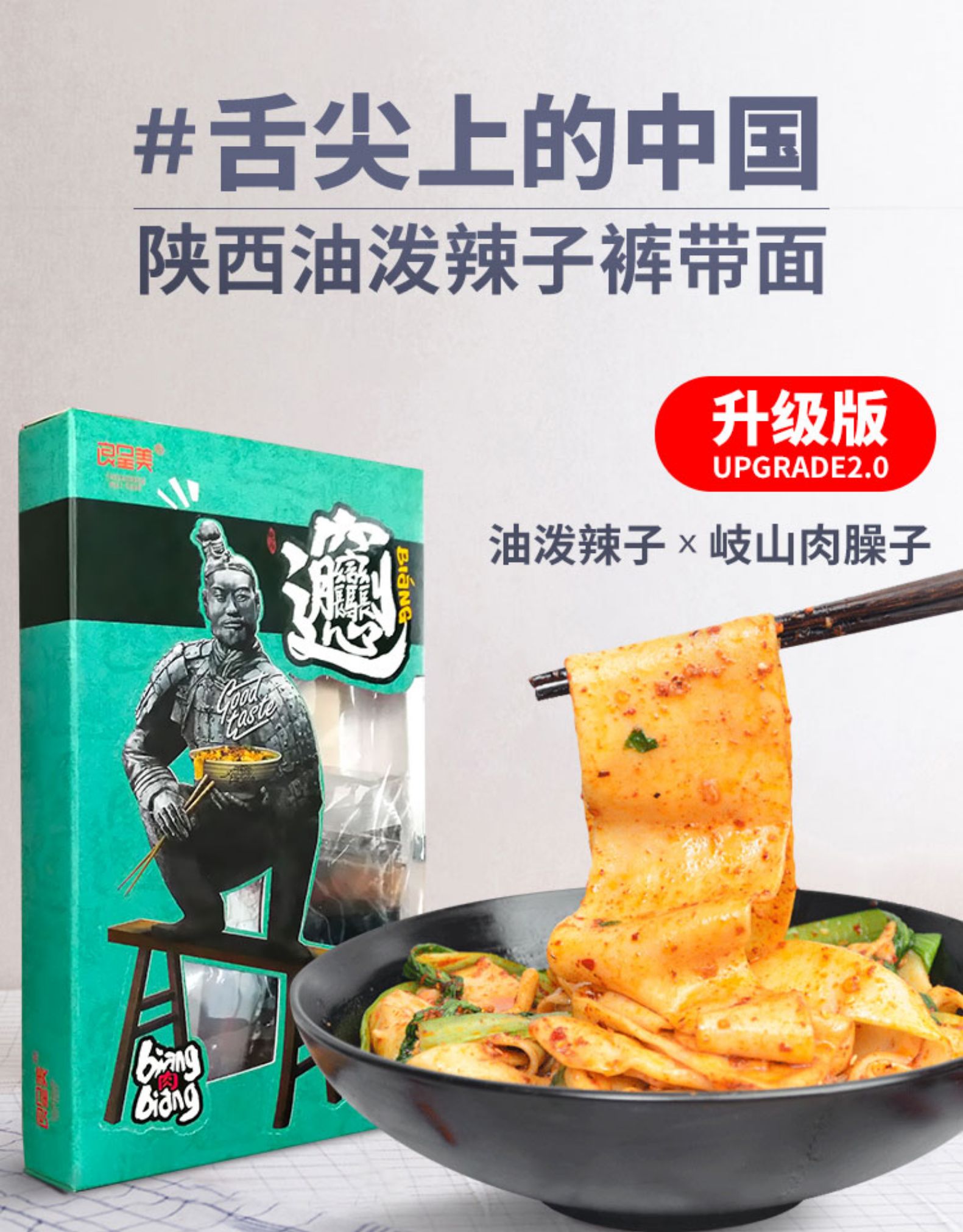 19年最好吃的速食面之一 良呈美 陕西biangbiang面 3盒 含肉臊 图4
