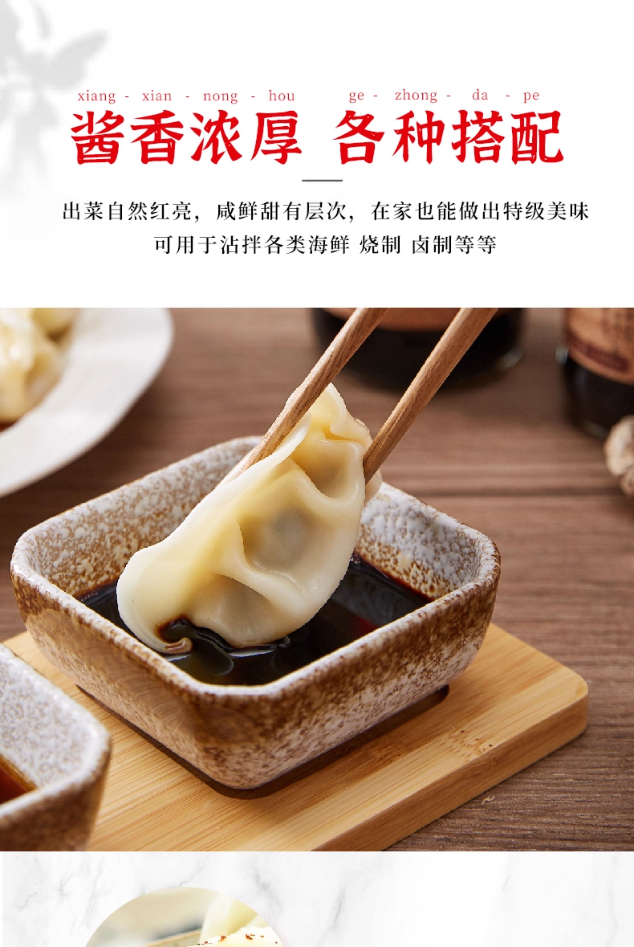 安享好物 安享B级生抽-海堤天酿酱油 国标 