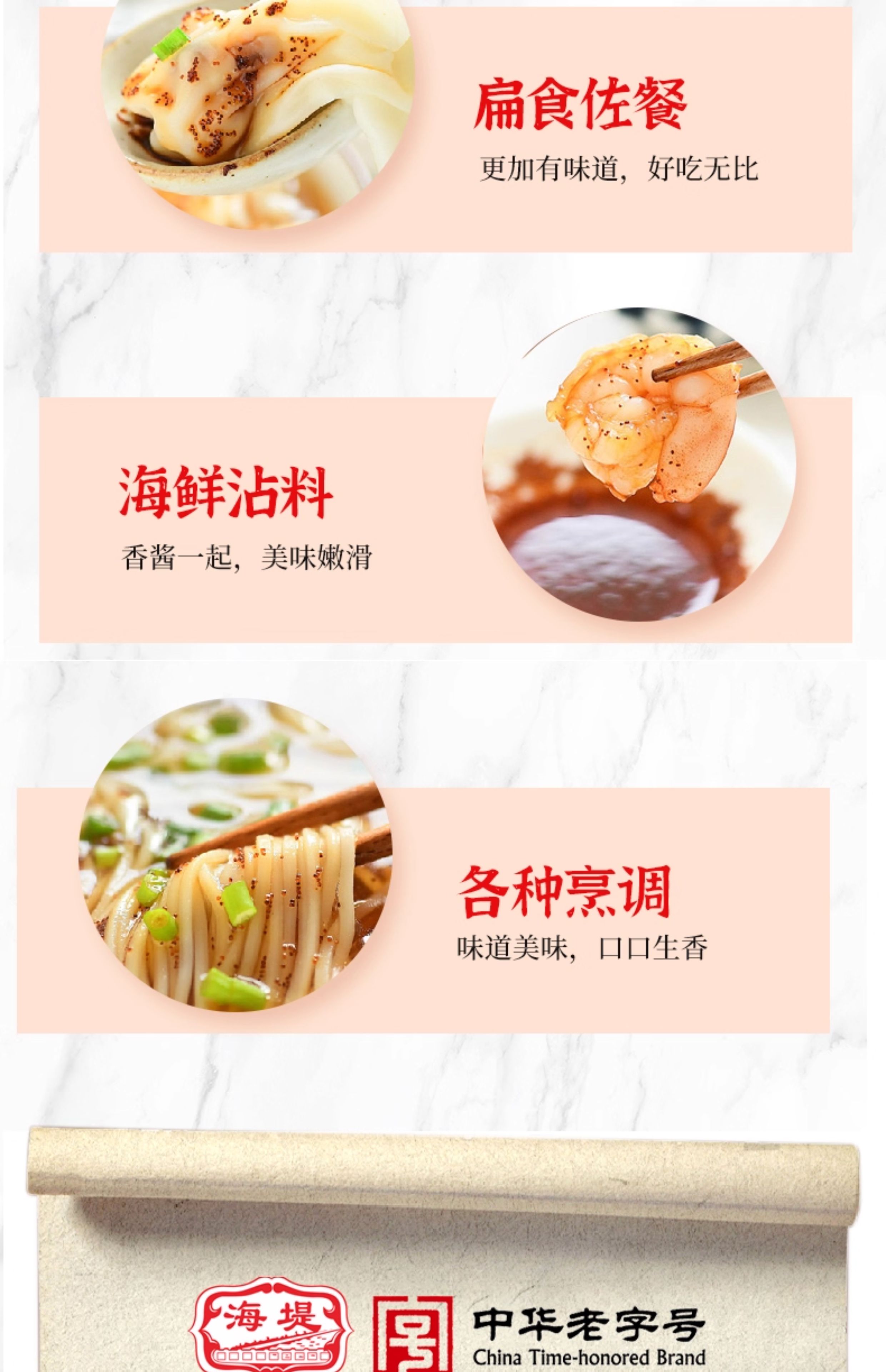 安享好物 安享B级生抽-海堤天酿酱油 国标 