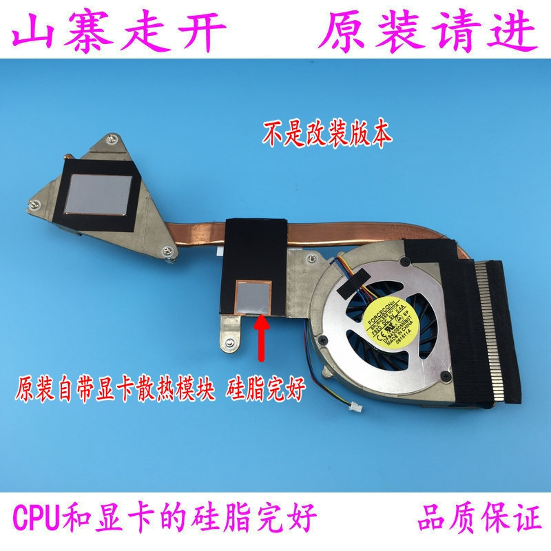 Original installation Lenovo Lenovo B460 B460A B460A V460 V460 V460A dissipation fan B460E radiator radiator