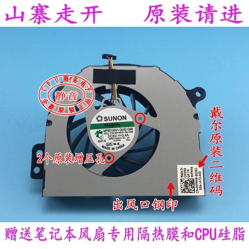 14RD 14RD M4110 M4110 M411R N4110 N4410 N4410 heat dissipation 1464 1564 N4010 fan