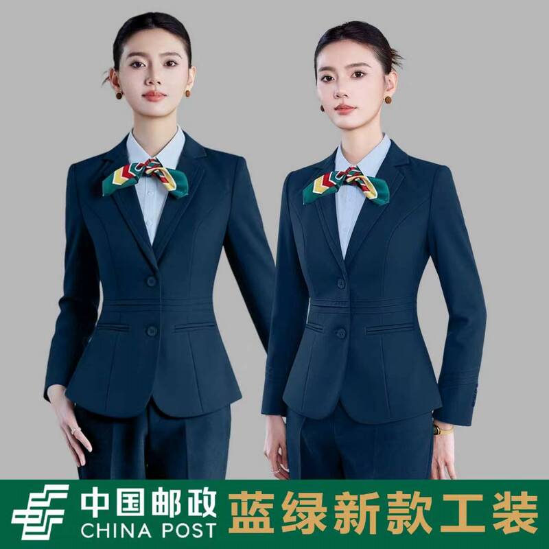 Postal Savings Bank Men's and Women's Work Uniforms, Suits, Business Hall Workwear Jackets, Long-Sleeved Shirts, Post Office Suits