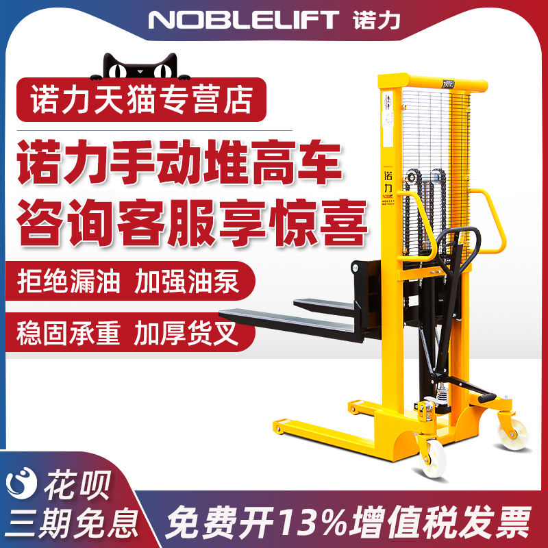 Nuoli manual forklift hydraulic truck handling truck lifting car lifting hand push stacker high forklift manual hydraulic stacker