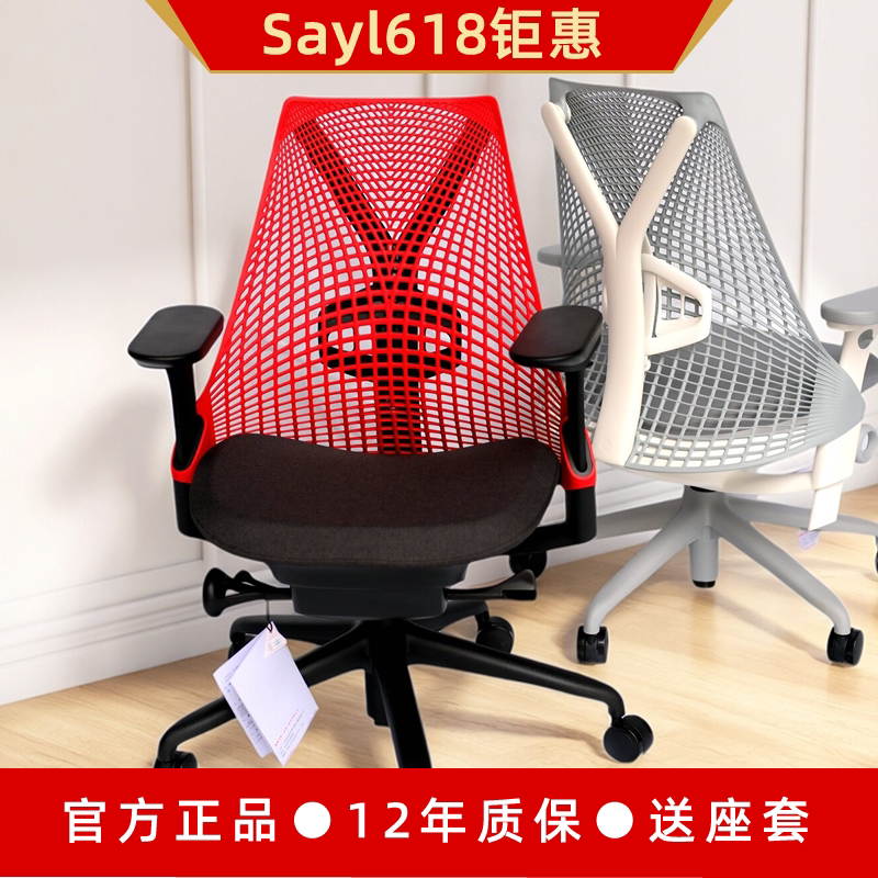 Herman Miller Sayl Ergonomic Chair Herman Miller Long-Sitting Office Chair Children's Study Chair with Lumbar Support Herman Miller Sayl Ergonomic Chair Herman Miller Long-Sitting Office Chair Children's Study Chair with Lumbar Support