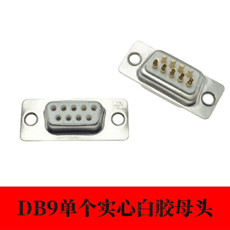 Pin-pin DB9 serial port male head pinhole VGARS232152563744 plug gilded connector plastic metal housing