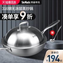 Simatic 304 stainless steel wok steamer uncoated gas stove Induction cooker for 34 household non-stick pans