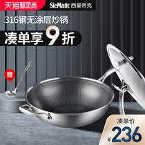 Simandik 304 stainless steel wok non-stick pan smoke less uncoated household gas induction cooker 32cm frying pan