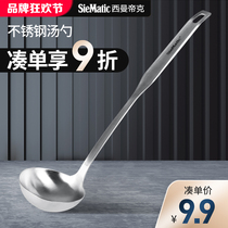 Simandik stainless steel spoon Household spoon Large long handle spoon Hot pot spoon porridge spoon Porridge spoon