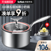 Simandic baby food supplement milk pot 304 stainless steel 14cm20cm gas induction cooker can be used soup pot frying pan