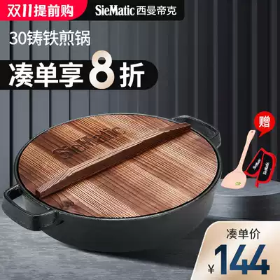 Simantik cast iron pan pancakes egg dumplings steak pancakes non-stick gas induction cooker 30 household frying pan