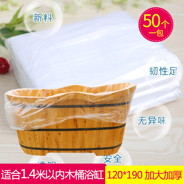 Disposable thickened bath bag wood barrel cover 1 9 m bathtub film wood barrel film baby bathtub bag plastic bag