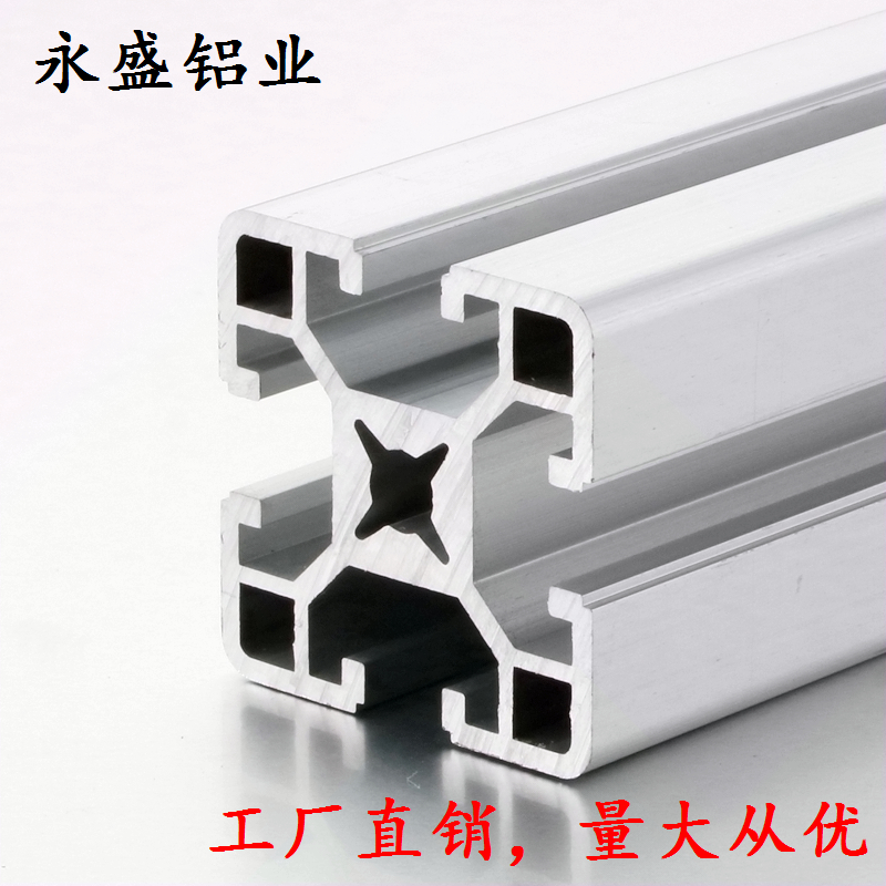 Aluminum extrusion material 4040 Industrial aluminum extrusion material 4040 Industrial aluminum alloy profile Aluminum alloy 4040 profile workbench
