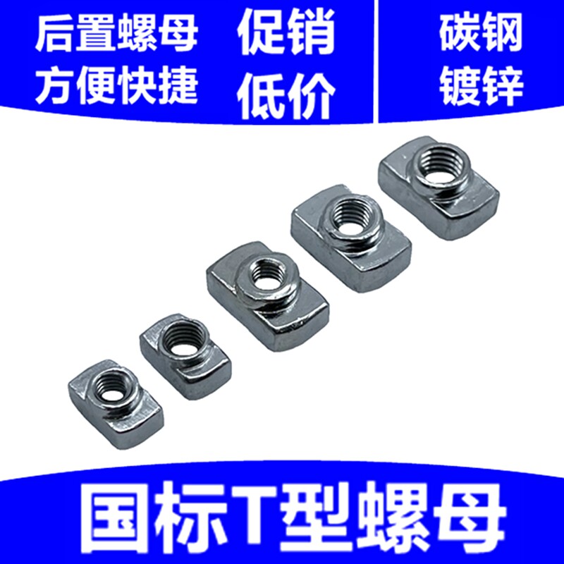 Aluminum profile accessories national standard boat type special T nut shape skater T - shape screw 30-40 M4-M5-M6