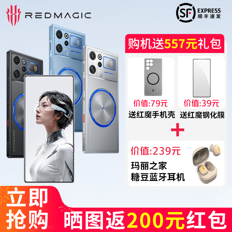 Red Magic 12Pro+ Nubia Gaming Phone Fifth Generation Snapdragon 8 Extreme Edition Leading Version 5g 12Pro+ E-Sports Red Magic 12Pro+ Nubia Gaming Phone Fifth Generation Snapdragon 8 Extreme Edition Leading Version 5g 12Pro+ E-Sports