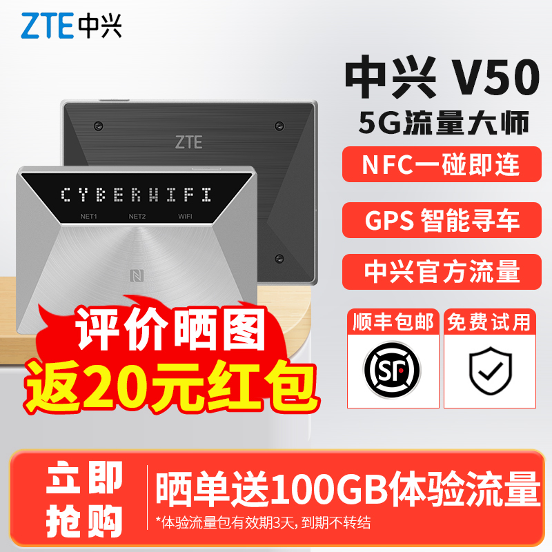 Zte V50 5g Portable Wifi Dual-Network No-Sim Card Required Data Master Convenient Home and Car Wireless Router