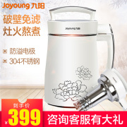 máy xay sữa hạt tefal Máy làm sữa đậu nành Joyoung Jiuyang DJ13B-D08D tự động đa chức năng chính hãng máy xay vắt đậu nành
