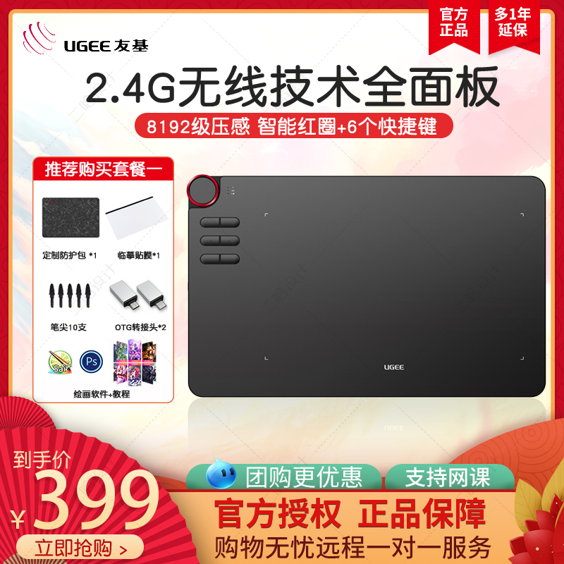 Youji EX12 tablet hand drawing board computer drawing board electronic handwriting board writing input network class drawing board drawing board