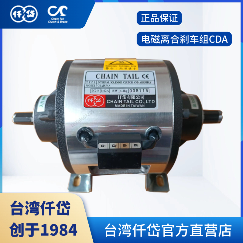 Qiandai Electromagnetic Clutch Brake Set Cda0S6Aa Cda1S5 Cda2S5 Cda005 Cda010 24V