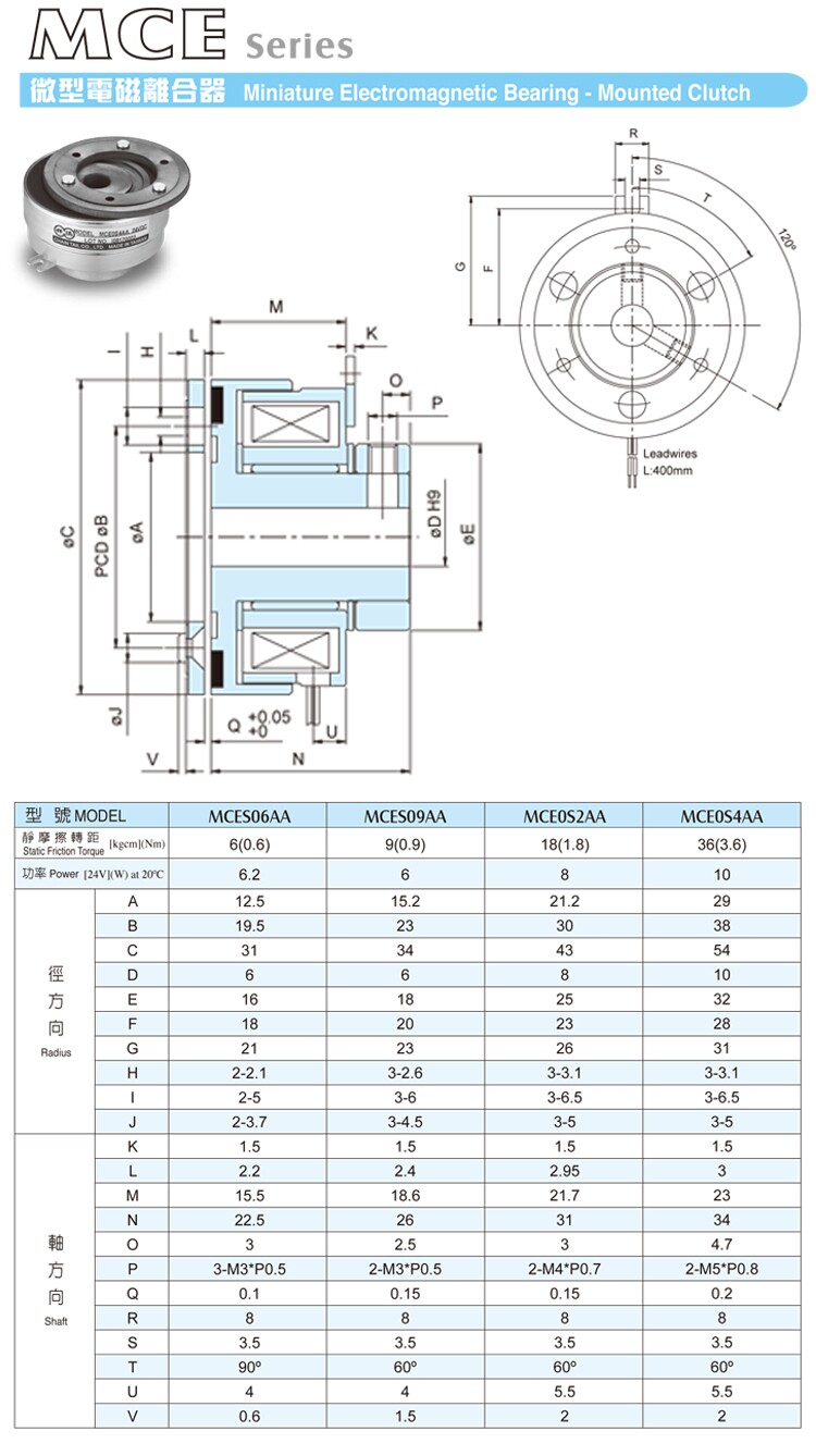 仟岱ME微型电磁离合器MCES06AA MCES09 MCE0S2 MCE0S4小型电机24V 微型电磁离合器,小型电磁离合器,仟岱离合器,仟岱公司,步电机离合器