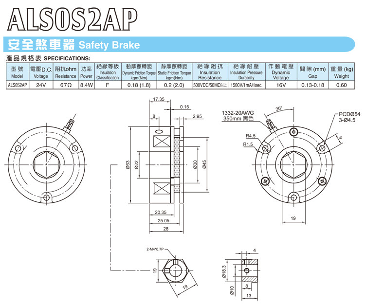 仟岱失断制动器ALS0S2AP老人代步车电动轮椅小型电机智能电磁刹车 失电制动器,断电刹车器,轮椅刹车器,仟岱制动器,电磁制动器