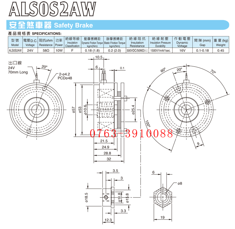 ALS0S2AW代步车轮椅伺服步进电机2Nm小型断电磁失电刹车器抱闸24V 仟岱断电刹车,电磁制动,失电制动器,仟岱制动,台湾仟岱