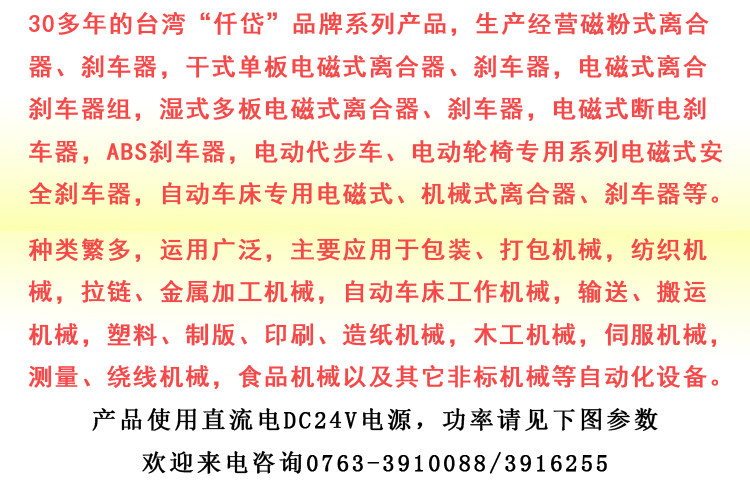ALS0S2AW代步车轮椅伺服步进电机2Nm小型断电磁失电刹车器抱闸24V 仟岱断电刹车,电磁制动,失电制动器,仟岱制动,台湾仟岱