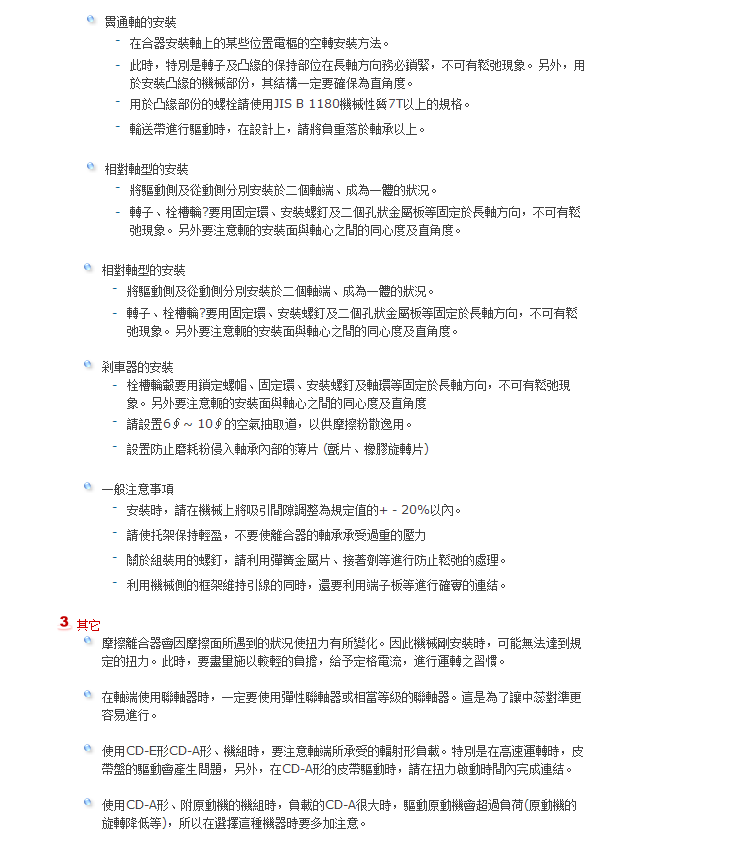 仟岱电磁离合刹车器CSN1S5AA CSN0S6 CSN2S5 CSN005AA CDN010制动 电磁离合制动器,仟岱电磁离合制动器,台湾仟岱,仟岱工厂,双法兰电磁离合制动器