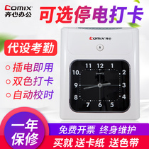  Qixin MT620T attendance machine punch card machine Paper card punch clock Intelligent identification power outage punch card employee commuting attendance sign-in machine card punch card two-color paper card printing
