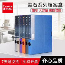  Qixin office supplies Mei Shi plastic document box File box Data box Personnel A4 storage box Administrative file box