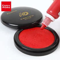 Qixin B3706 quick-drying printing pad Large printing paste round red printing paste box Office supplies Financial supplies stamp paste