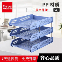  Qixin office supplies Three-layer horizontal file rack Durable multi-layer file tray B2060 data storage file holder