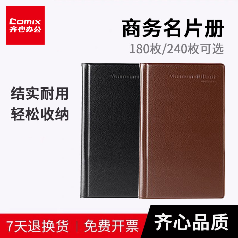 Qi Xin office supplies Business card book Large capacity storage business card holder Loose-leaf business card book can be increased or decreased