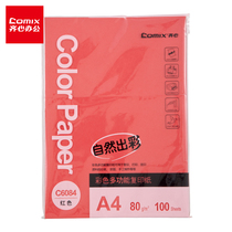  Qixin office color copy paper a4 80g light green yellow blue pink 100 sheets pack