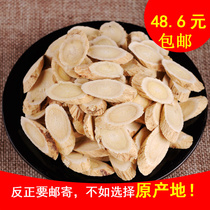 Huangqi Tablets 500g Gansu Special Astragalus Astragalus Non-wild Astragalus Huangshi Huangshi Inner Mongolia Astragalus Beiqi